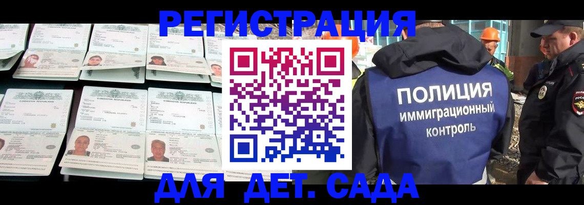 прописка паспорт в Медногорске