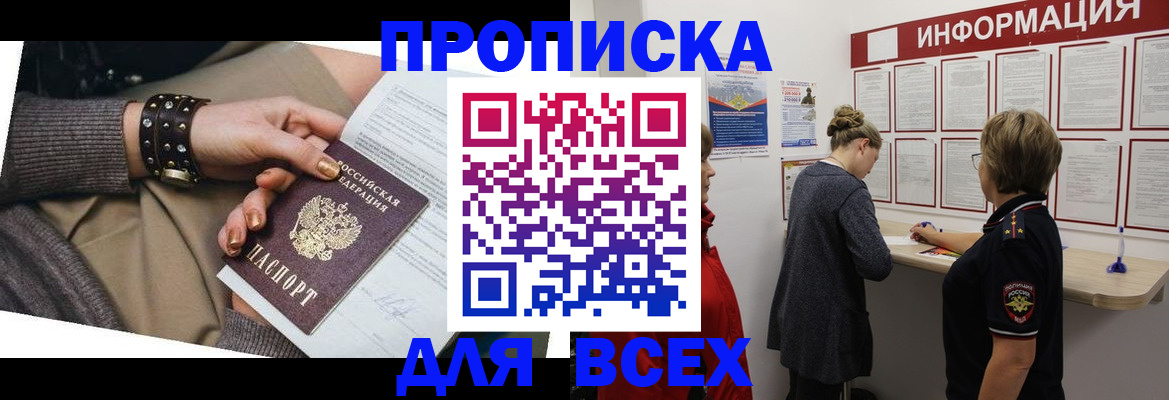 временная регистрация законно в Медногорске