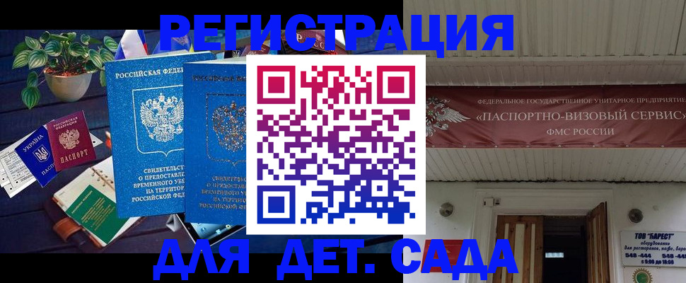 временная регистрация законно в Медногорске