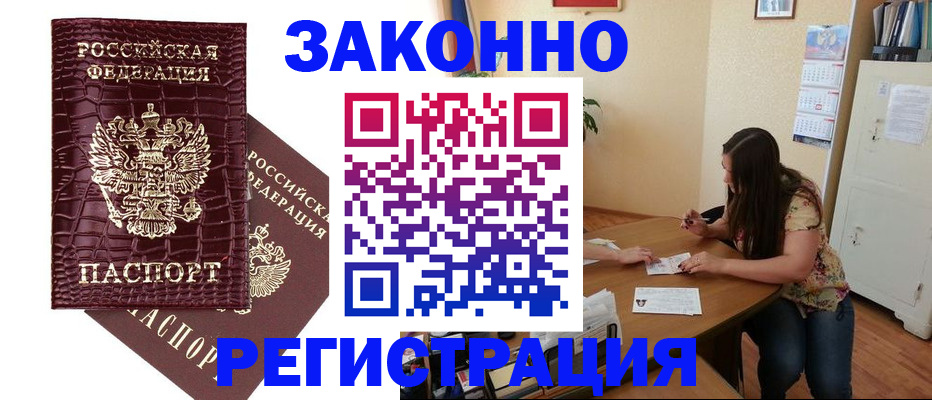 миграционный учет в Медногорске