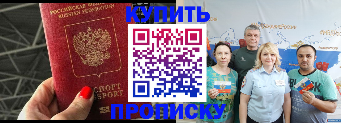 временная регистрация 2025 в Медногорске