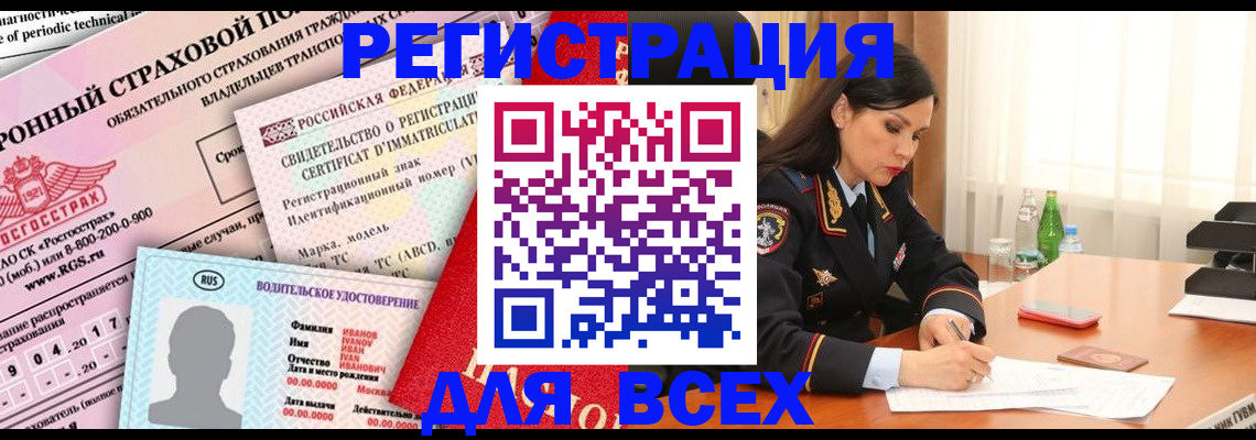 прописка в квартире в Медногорске